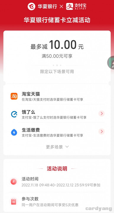 华夏支付宝112301.jpg
