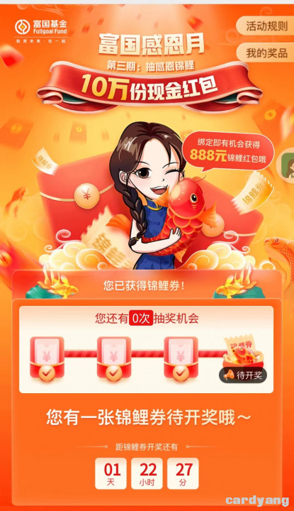 富国112402.jpg