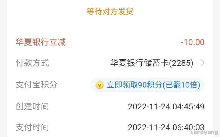 华夏支付宝112401.jpg