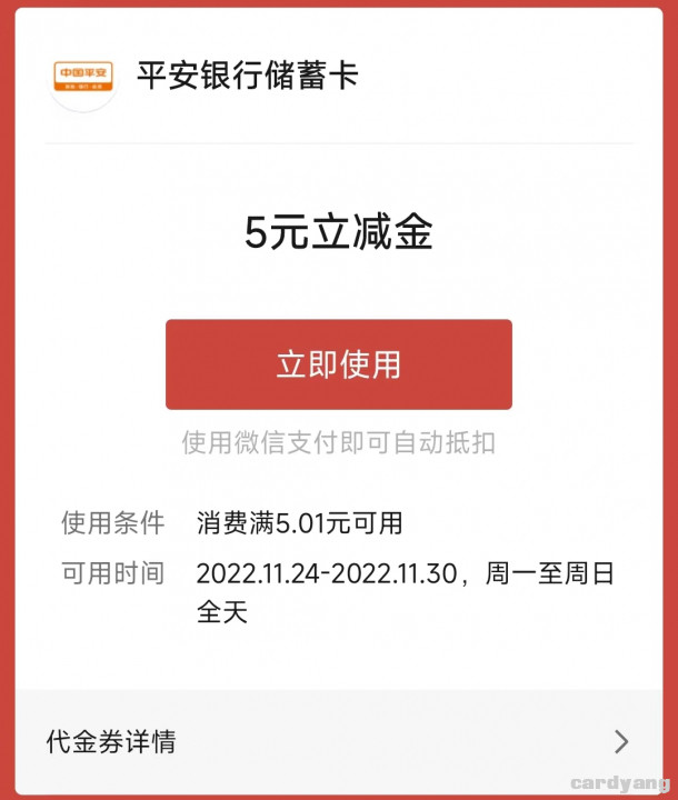 平安银行112401.jpg