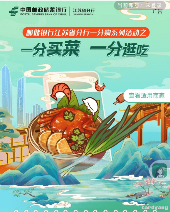 江苏邮储112501.jpg