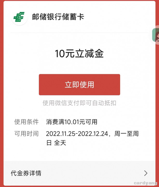 邮储江苏112502.jpg