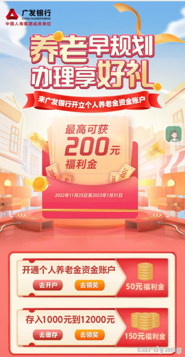 广发养老金112601.jpg