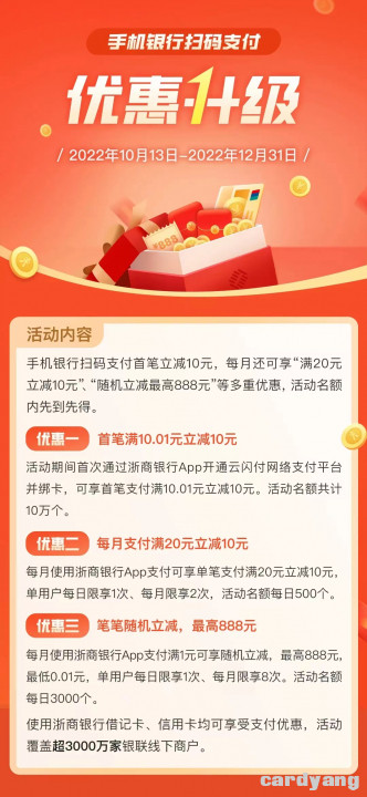 浙商银行112801.jpg