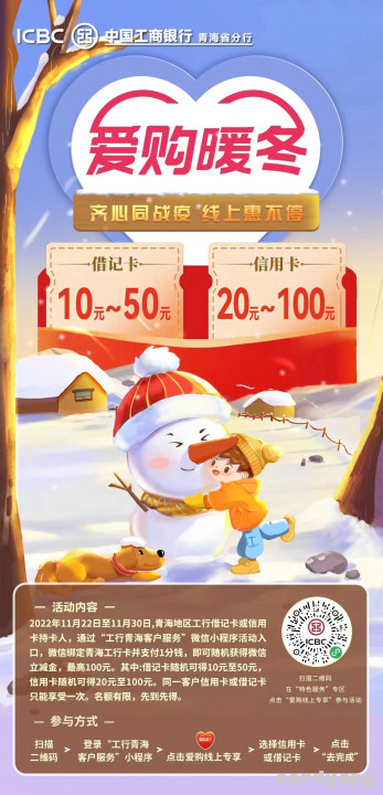 工行青海112801.jpg