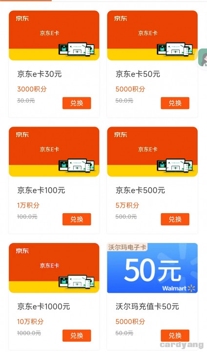 邮惠万家112802.jpg