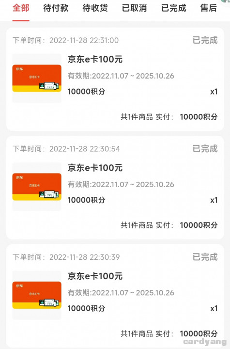 邮惠万家112803.jpg