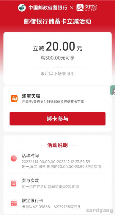 广东邮储112901.jpg