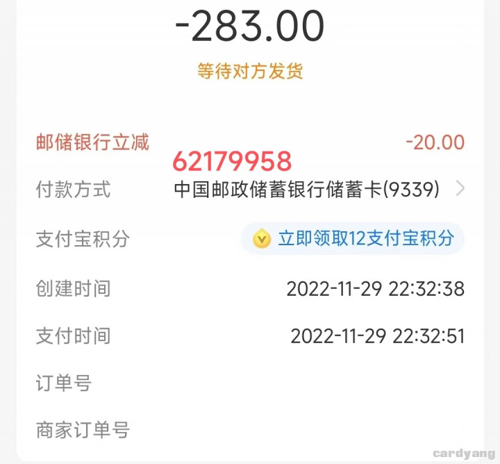 广东邮储112902.jpg