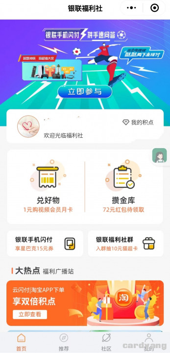 银联113001.jpg