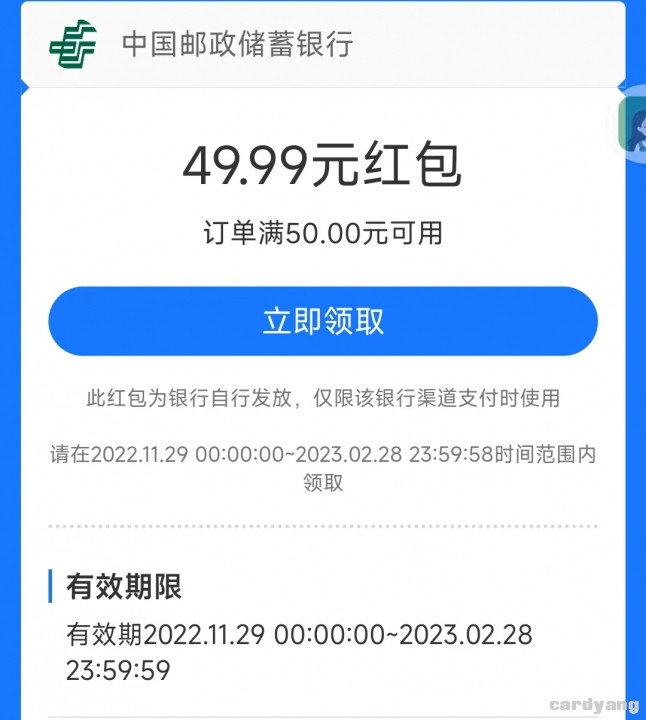 邮储113002.jpg