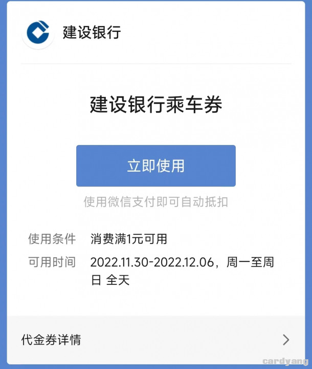 建行113002.jpg