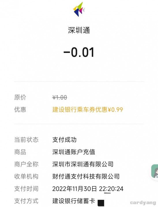 建行惠省钱113001.jpg