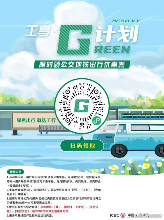 工行深圳113001.jpg