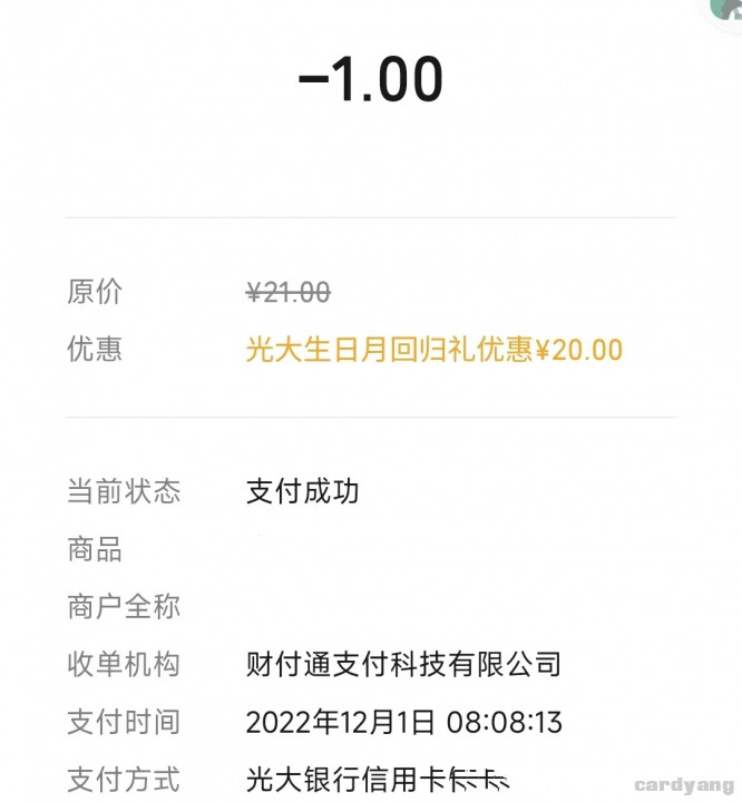 光大120102.jpg