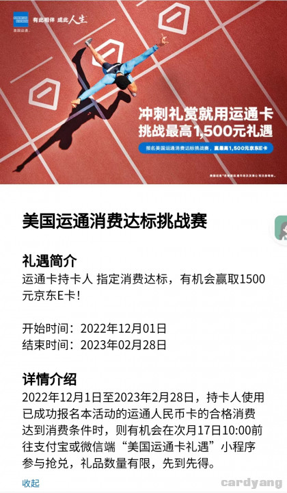 美国运通120201.jpg