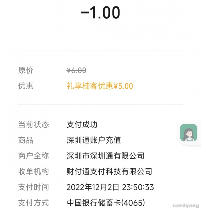 中国银行120204.jpg