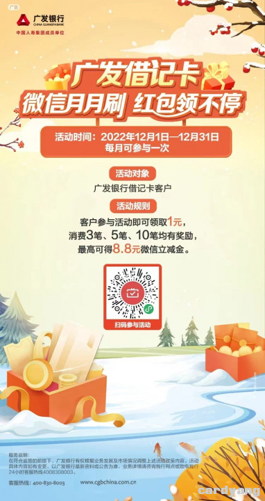 广发120301.jpg