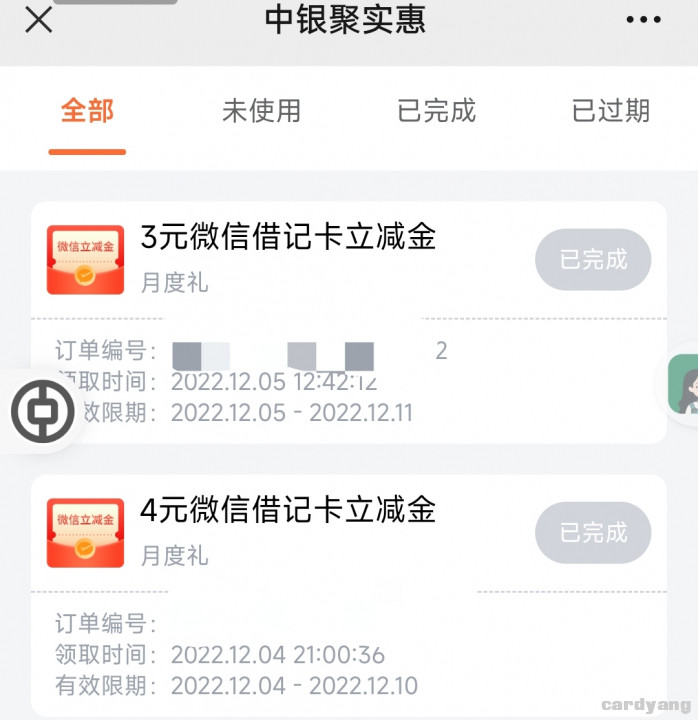 中国银行2022150501.jpg