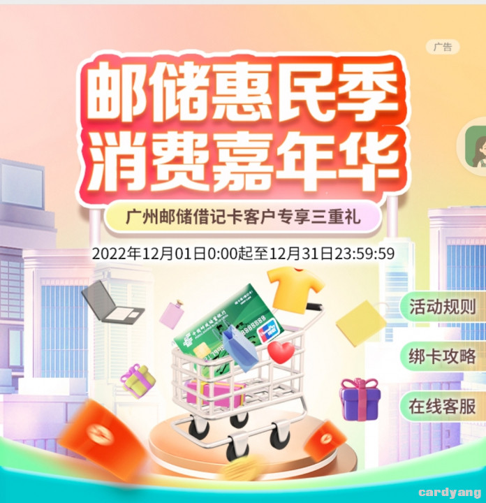 邮储120501.jpg