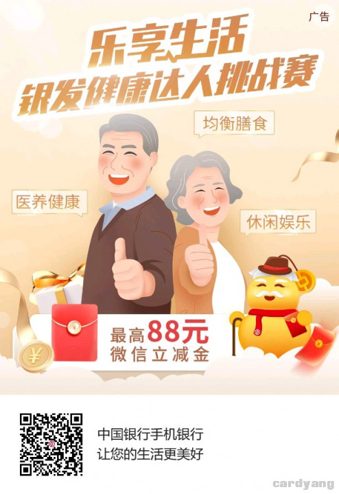 中国银行120501.jpg