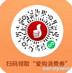 工行爱购消费券.jpg