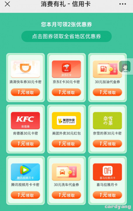 农行江苏120801.jpg