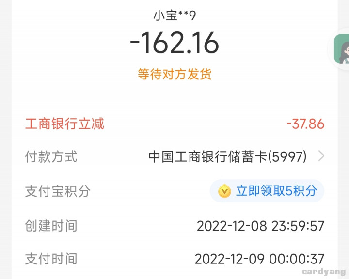 支付宝120902.jpg