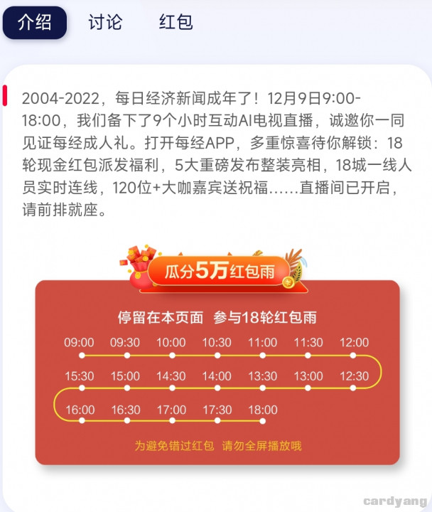 每日经济新闻120901.jpg