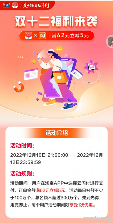 云闪付121001.jpg