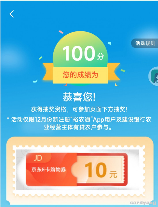 建行121702.jpg