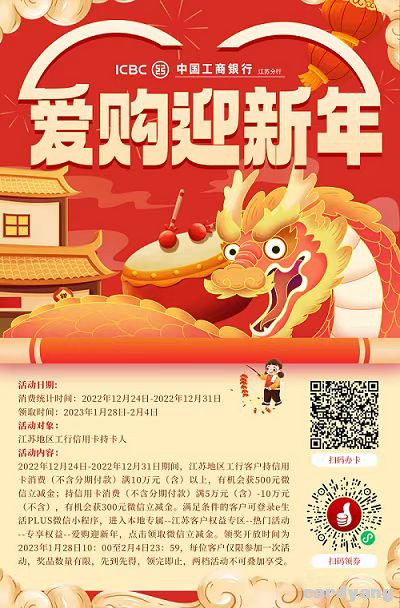 工行江苏122801.jpg