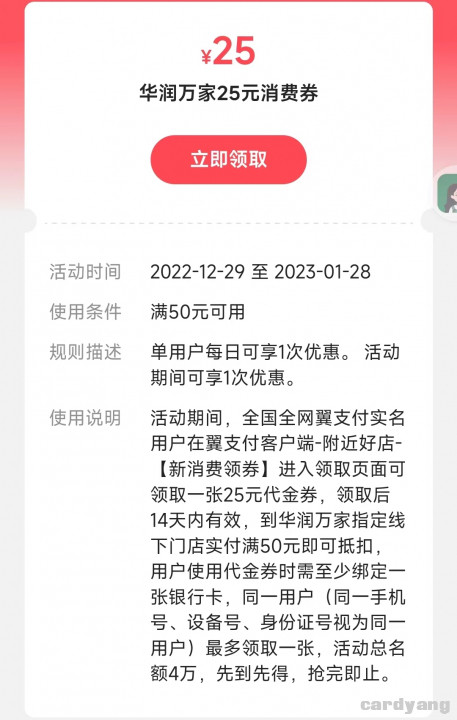 翼支付122903.jpg