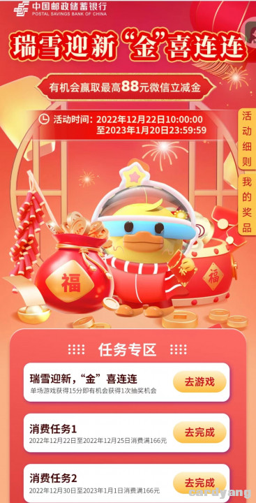 邮储122901.jpg