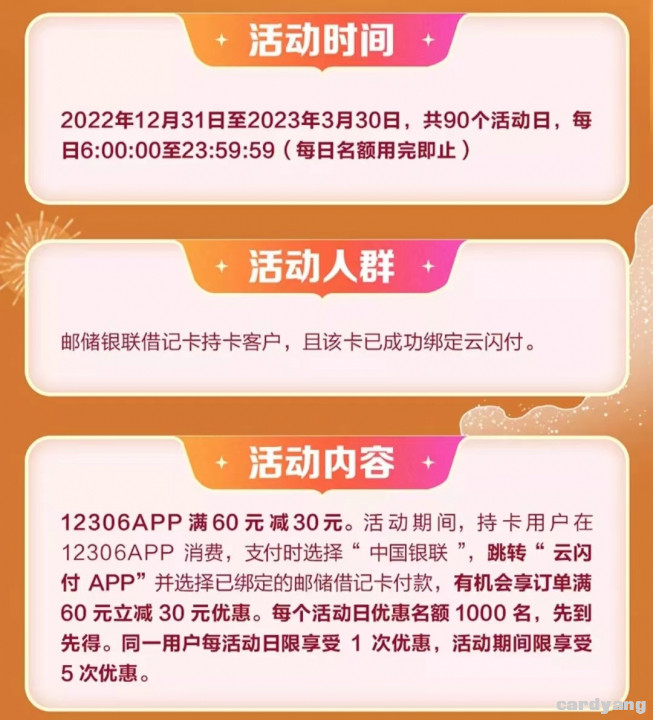 邮储123002.jpg