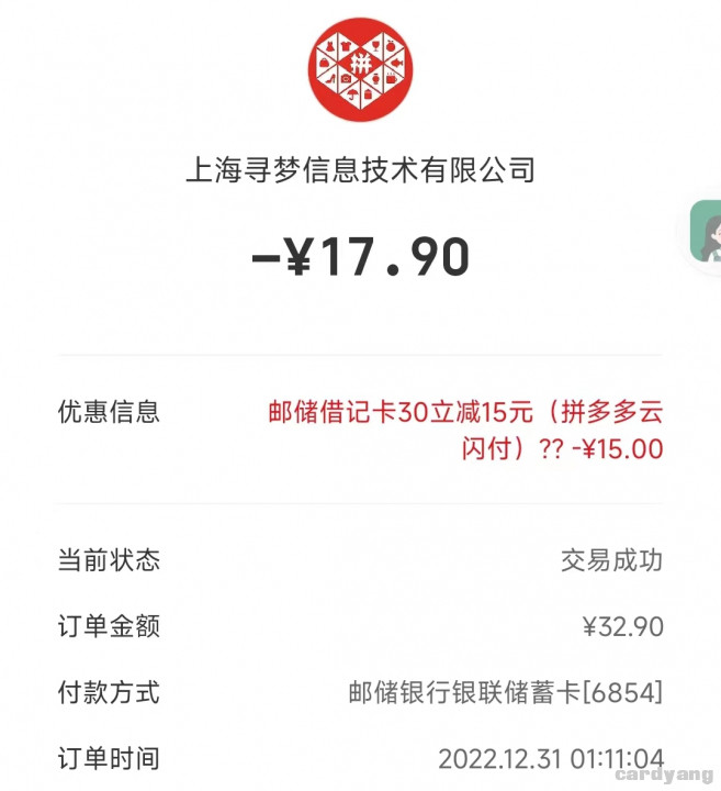 邮储123103.jpg
