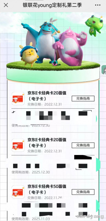 银联123101.jpg