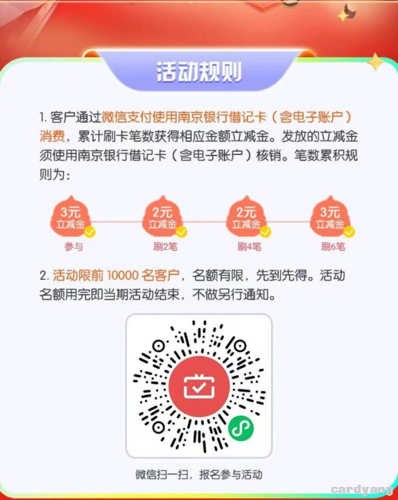 南京银行月月刷23年01期.jpg