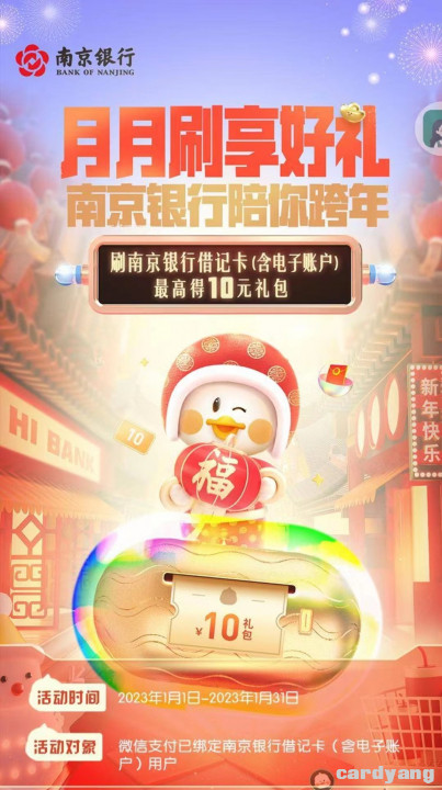 南京银行月月刷23年01期02.jpg