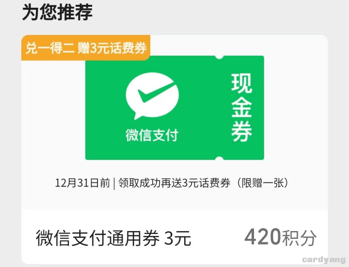 联通123101.jpg
