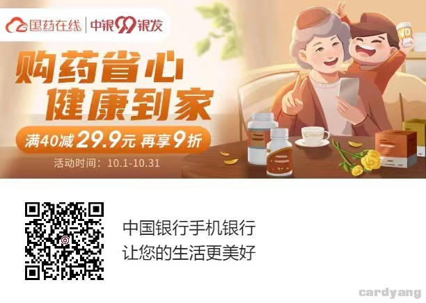 中国银行123101.jpg