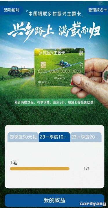 银联23010101.jpg