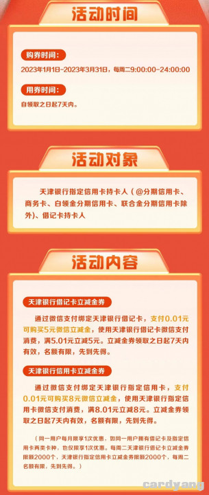 天津23010106.jpg