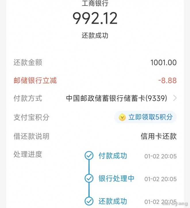 邮储广东23010201.jpg