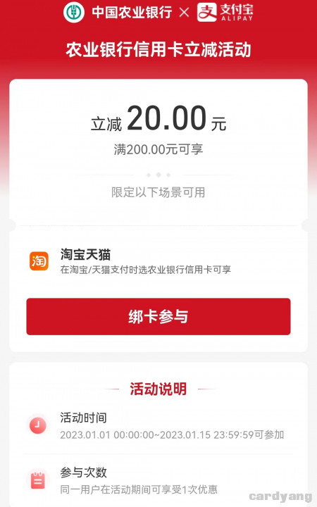 农业银行23010201.jpg