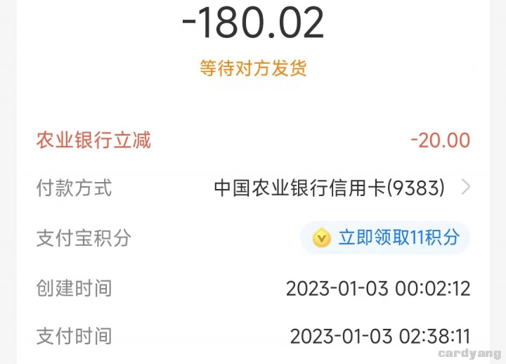 农业银行23010202.jpg