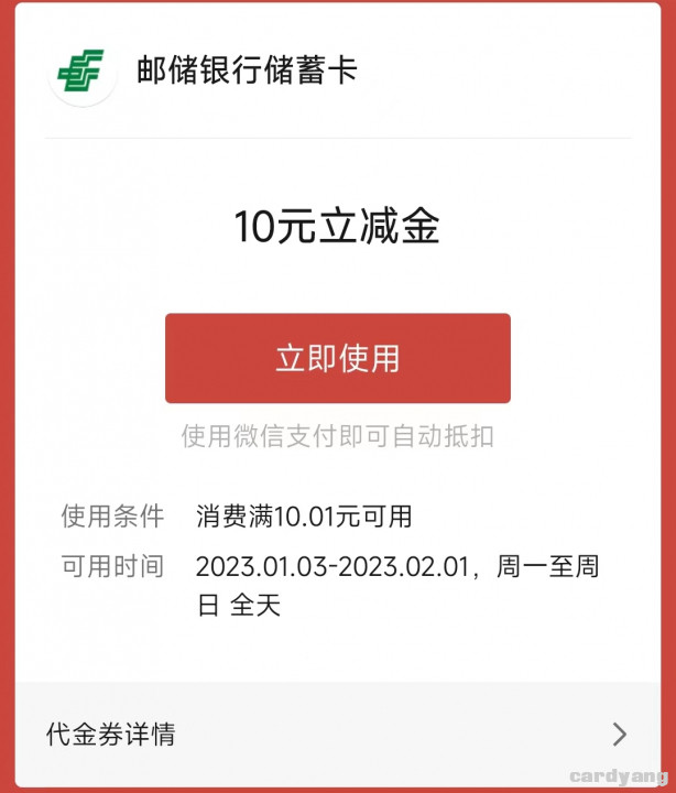 邮储江苏23010301.jpg