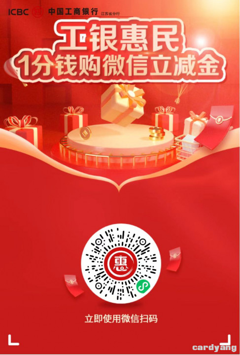 工行江苏23010301.jpg