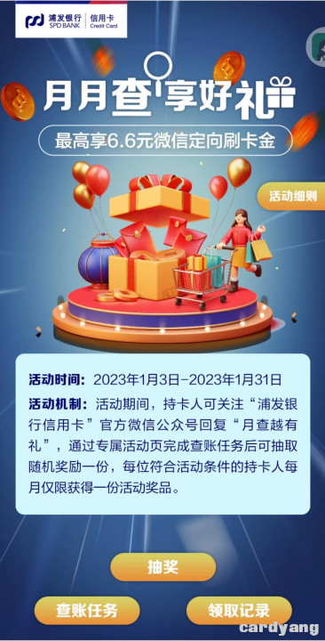 浦发23010301.jpg