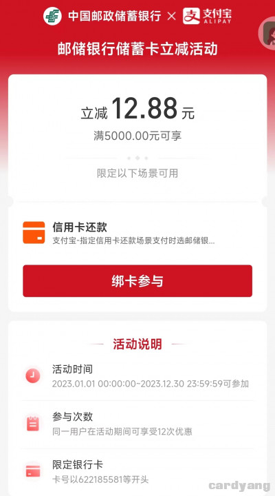 邮储广东23010301.jpg